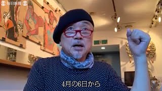 VOICES：「腹をくくって休業決断」新型コロナ・ゲイバーオーナーの思い