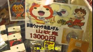 妖怪メダル 堺市 買う 売る 総合リサイクルショップ ネクスト51 ショーケース紹介 妖怪メダル 堺市 買う 売る 総合リサイクルショップ ネクスト51 ショーケース紹介
