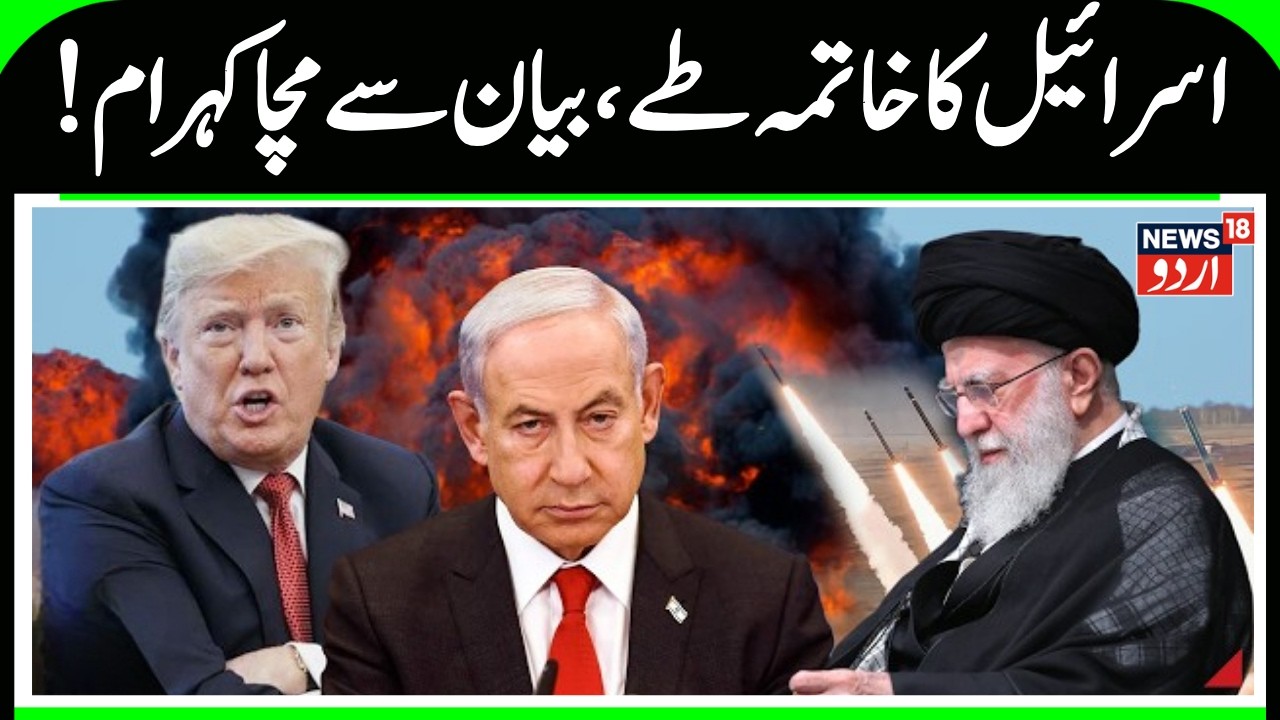 Israel War News | “Is the End of Israel Near?” | Controversial Statement Sparks Global Debate | N18G