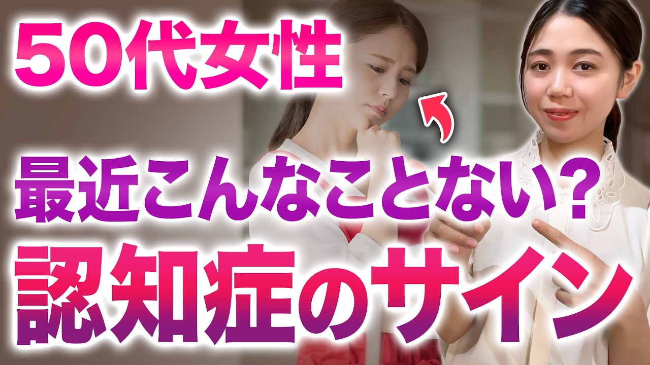 認知症になるかは50代の生活習慣で決まる？脳の老化を防ぐ方法を解説【体質改善】