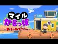 【あつ森】43日目 ちゃちゃまるに会いたい!!最後に奇跡は起きるのか！？【ゆっくり実況】【あつまれどうぶつの森】