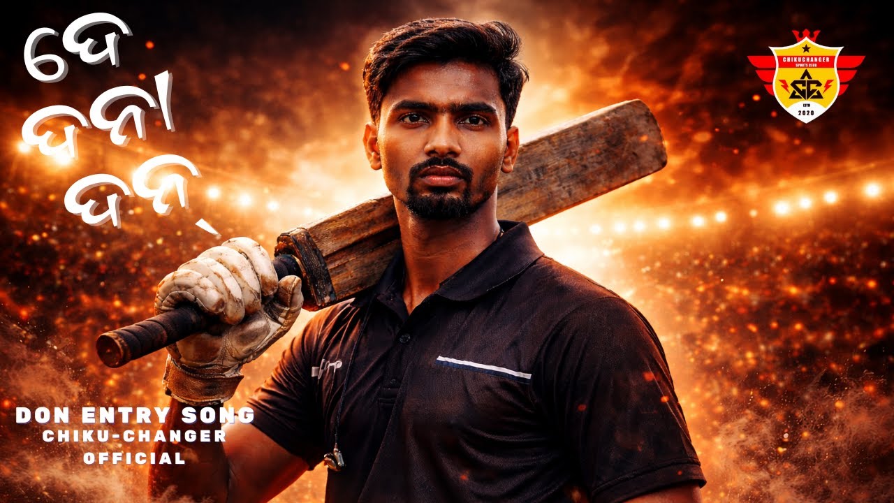 Don Enrty Song | Biswaranjan Chinu 