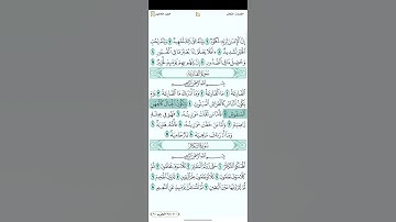 سووة القارعة للقارئ ياسين الجزائري تحميل القران كامل هنا