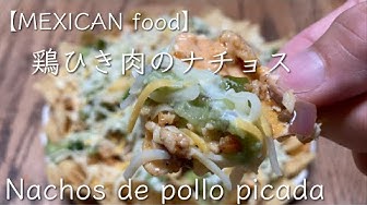ナチョス Youtube