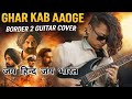 BORDER 2: Ghar Kab Aaoge | Arijit Singh Sonu Nigam | Guitar Cover | Sunny Deol, Happy Republic Day |