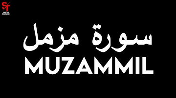 Surat Al-Muzzammil (Enshrouded One)  by Hafiz Muhammad Hamza Surah Calm anxiety #73  - سورة المزمل