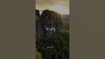 {يايها الذين امنوا اتقو الله } سوره الحشر الشيخ:علي جابر رحمه الله