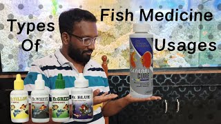 மீன் medicine  Types of #fishmedicine #fish #aquarium #tamil #fishtank