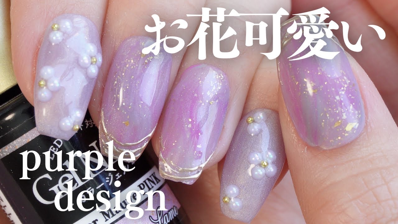 パールで作るお花デザインが可愛い♡ススス〜〜っと作る紫ニュアンス 