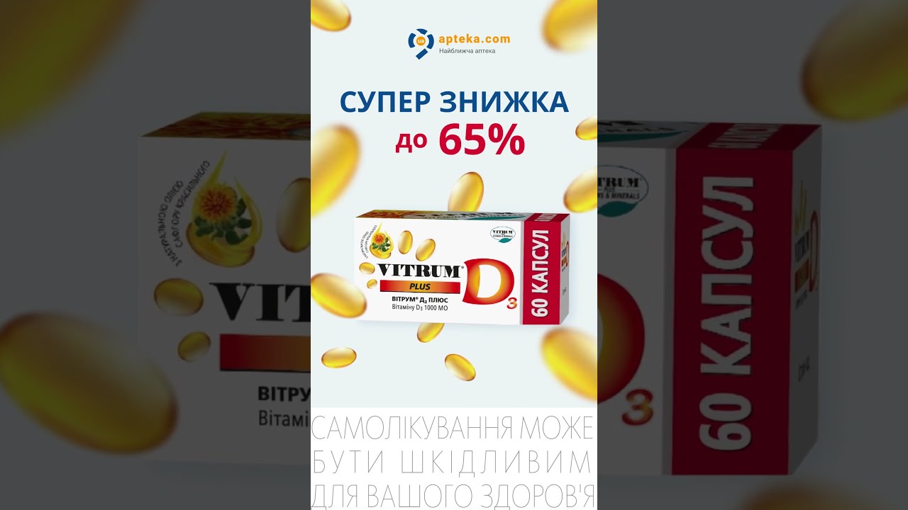Витрум Омега 3 Плюс Купить В Москве