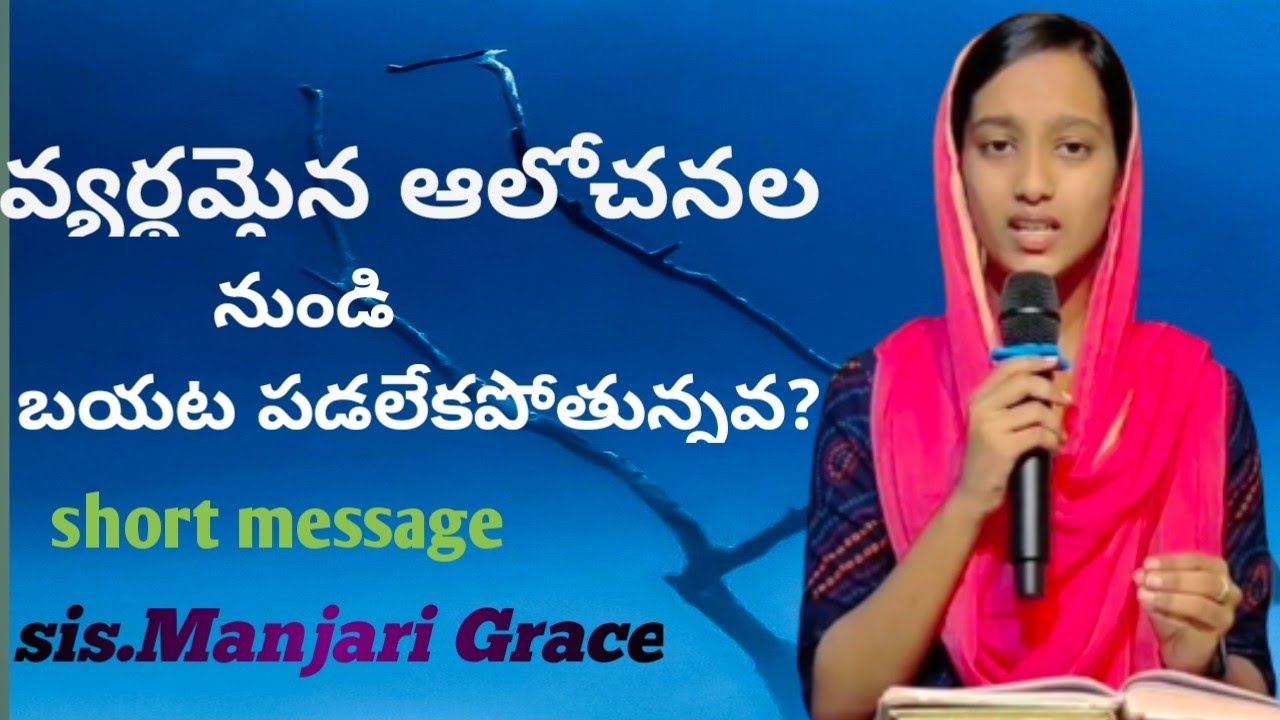 ABC Formula Short Message By Sis Manjari Grace Shiloh Prayer Tower Abc formula short message by sis manjari grace shiloh prayer tower