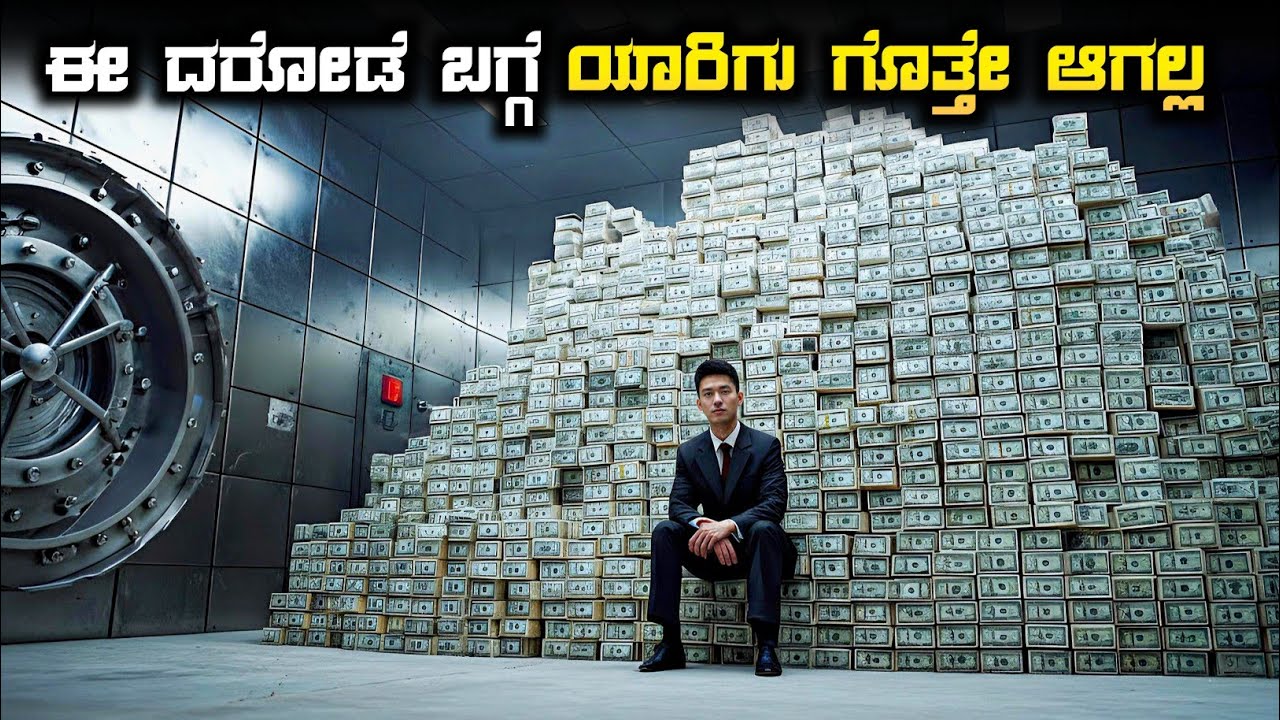 Secret Man Movie Explained in Kannada || Bank Robbery Thriller Movie • Plot Review