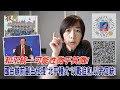 2020.10.13黃智賢夜問-和平統一可能性微乎其微! 國台辦前副主任提"北平模式"以戰迫和.以武促統!