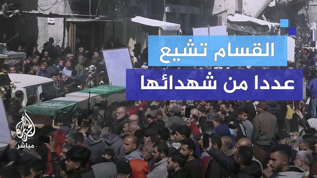 القسام تشيّع عددا من شهدائها في مدينة غزة
