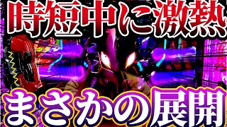 新世紀エヴァンゲリオン〜未来への咆哮〜 】※まさかの時短中にレバブル