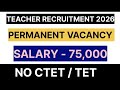 शिक्षा विभाग शिक्षक भर्ती /PERMANENT GOVT JOB 