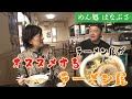 渾身の自家製麺まろやか味噌タンメン!「めん処はなぶさ」編【なまら函館#101】