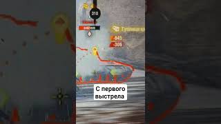 Мем про wot blitz ( видео мое )