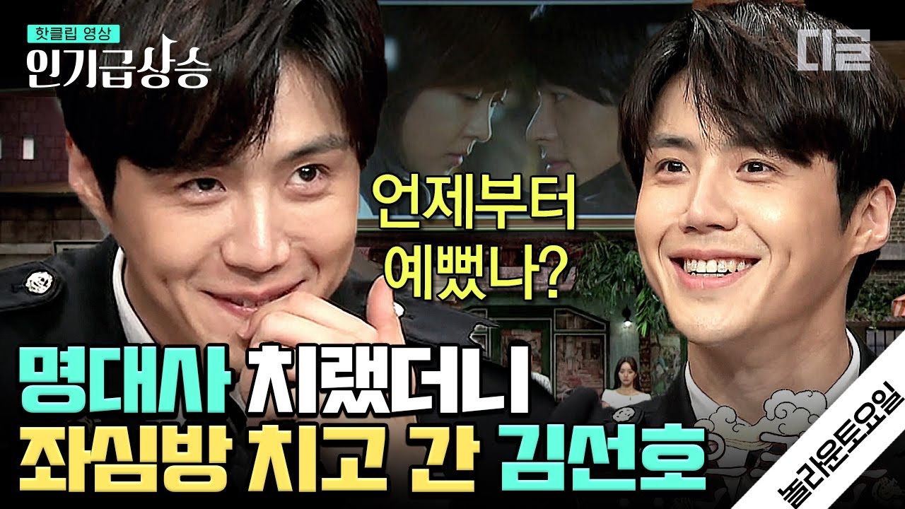 [#РастущаяПопулярность] Коллекция игр-закусок для субботы от Ким Сон Хо! Ким Сон Хо, который поко...