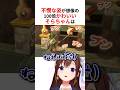 不憫な姿が想像の100倍可愛いホロメンたち #shorts #ホロライブ切り抜き 【 #ときのそら #白上フブキ #AZKi 】