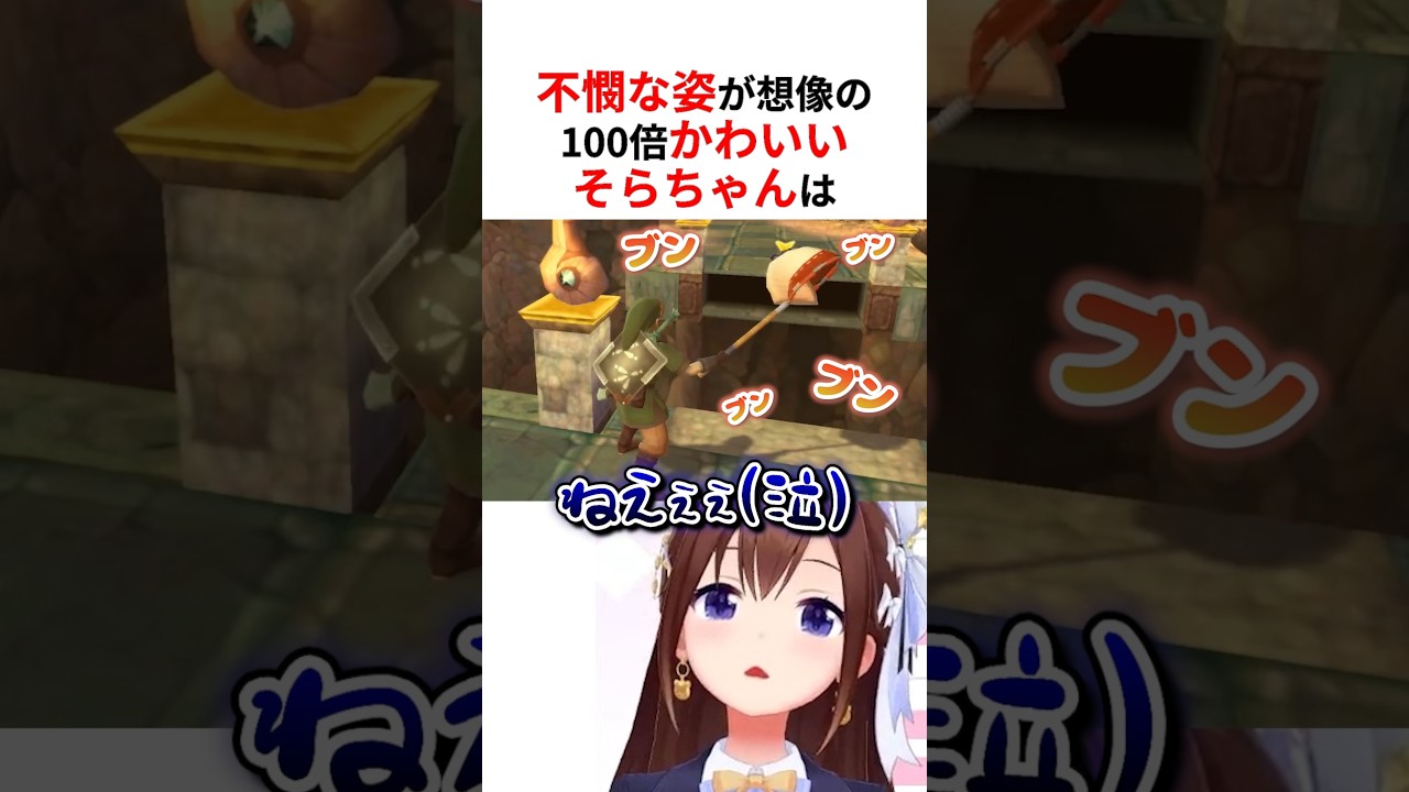 不憫な姿が想像の100倍可愛いホロメンたち #shorts #ホロライブ切り抜き 【 #ときのそら #白上フブキ #AZKi 】