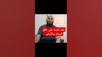@abdelkafytube #اكسبلور #تلاوة #دويتو #دويتو #ترند #تيك_توك
