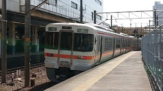 ●20200818 313系 発車 ＠金山２