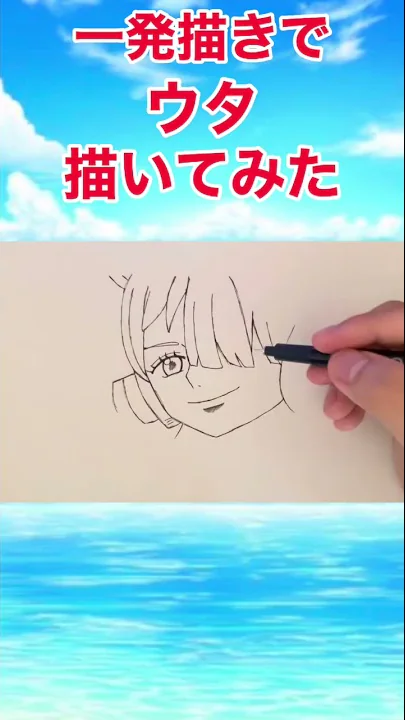 ウタ簡単絵胴体あり書き方
