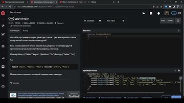 Решение задач CodeWars JS. 7 уровень.