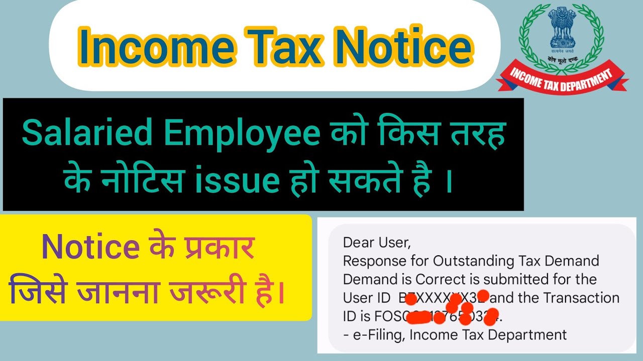 एक Salaried Employee को कितने टाइप के Income Tax Notice Issue हो सकते है। Types of Income Tax Notice