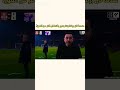 وخابصينه بل خمسه Football مراوغات اكسبلور Gaming Football Shorts Reels Shortsfeed Fyp