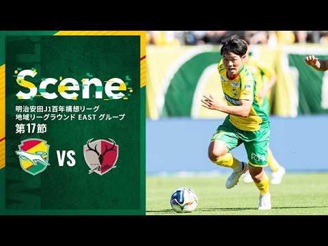【Scene】明治安田J1百年構想リーグ 地域リーグラウンド 第17節 鹿島アントラーズ戦（ジェフユナイテッド市原・千葉）