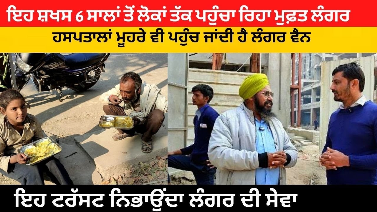 free langar sewa from the trust । Free food in mohali । Guru ka langar । desi television vlogs