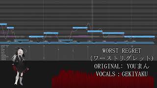 [Gekiyaku] Worst Regret (OpenUtau TEST COVER)