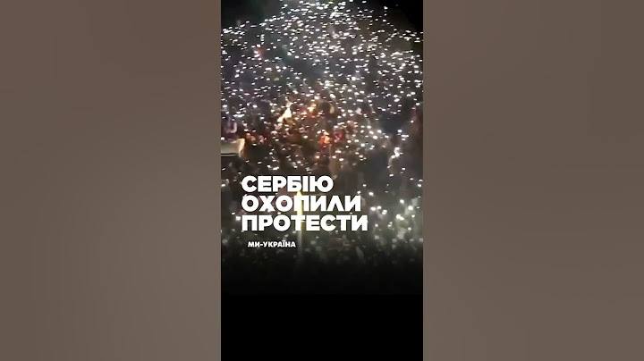 ТАКЕ твориться в Сербії просто зараз!
