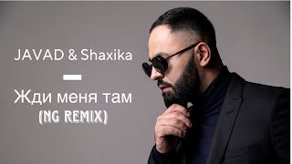 JAVAD & Shaxika - Жди меня там (NG Remix)