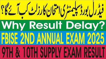 Fbise SSC supply Exam Result 2025 | Unexpected Delay of Result ? | Result Date fbise 2025