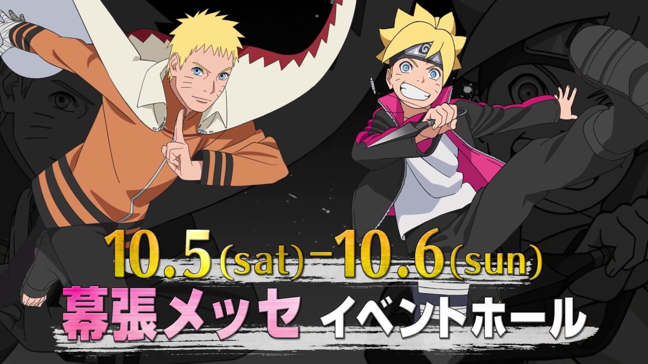 Naruto To Boruto The Live 19 ナルボルライブ