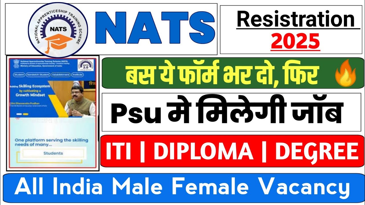 NATS Rasistration 2025 Kaise karen | Nats Rasignation 2025 Step by Step | Nats Account Kaise Banaye