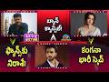Jana Nayagan Release Update | Ban lifted on Ranveer Singh | Kangana Ranaut Upcoming Movie | @NTVENT