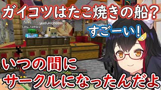 お祭り会場のたこ焼き屋と交番を見たミオシャの反応【大神ミオ/大空スバル/夏色まつり/癒月ちょこ/姫森ルーナ/宝鐘マリン/雪花ラミィ/ホロライブ/切り抜き】