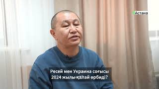 "Украина Қырым көпірін құлатуды жоспарлап отыр" Амангелді Құрметұлы | Өз сөзім