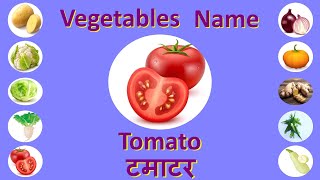 Vegetables Name | Vegetables Name in English and Hindi | Vegetables Name in Hindi | Learn Vegetables