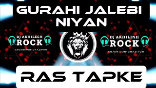 GURAHI JALEBI NIYAN RAS TAPKE REMIX | BHOJPURI EDM DANCE REMIX | DJ AKHILESH ROCK ARJANIPUR