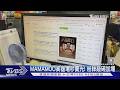 MAMAMOO四人重聚「睽違3年半」再來台開唱　售票秒空網求加場｜TVBS新聞 @TVBSNEWS01