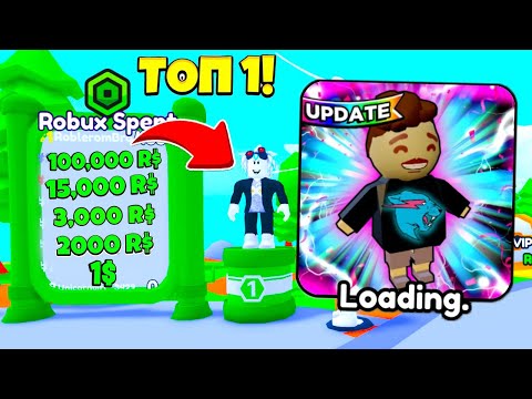 Я СТАЛ ТОП-1 МИРА ПО РОБУКСАМ В СИМУЛЯТОРЕ МИСТЕРА БИСТА! ROBLOX MrBeast Simulator
