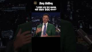 Rory McIlroy 17번째 도전 끝에 마스터스 대회 우승