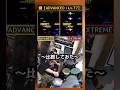 蛹 [ADVANCED]が稼ぎだと聞いたのでやってみたら... #shorts