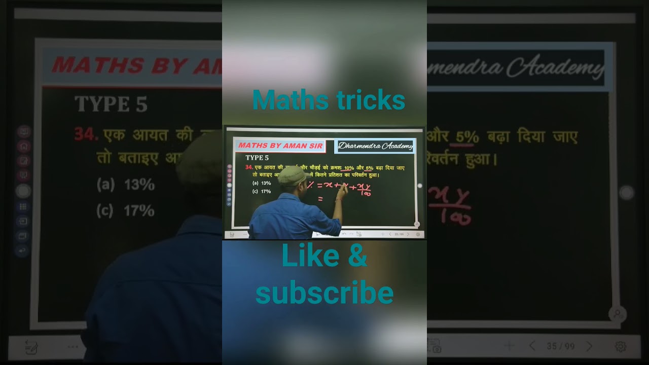 Dharmendra Academy | Maths by Aman Sir | Maths Tricks | IAS/PCS | UPSC | UPPCS | UPSSSC