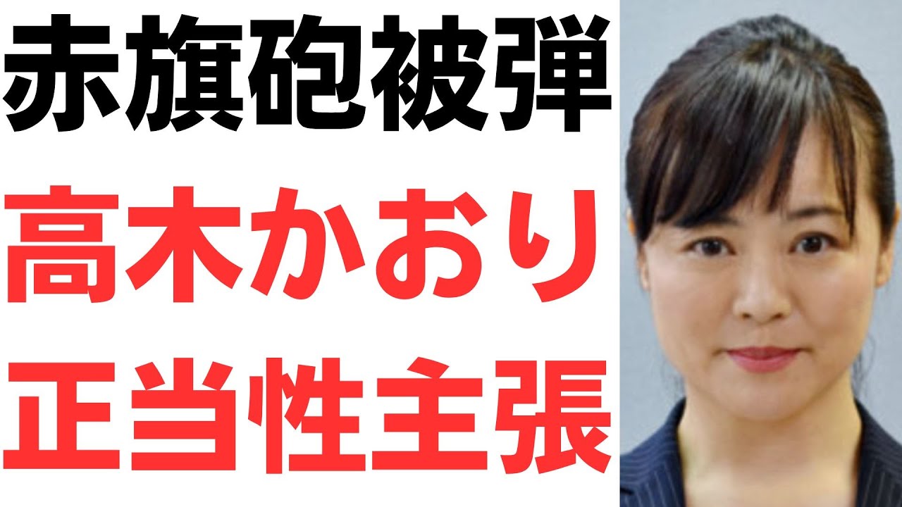 高木氏の公金支出疑惑と説明を扱う動画のサムネイル